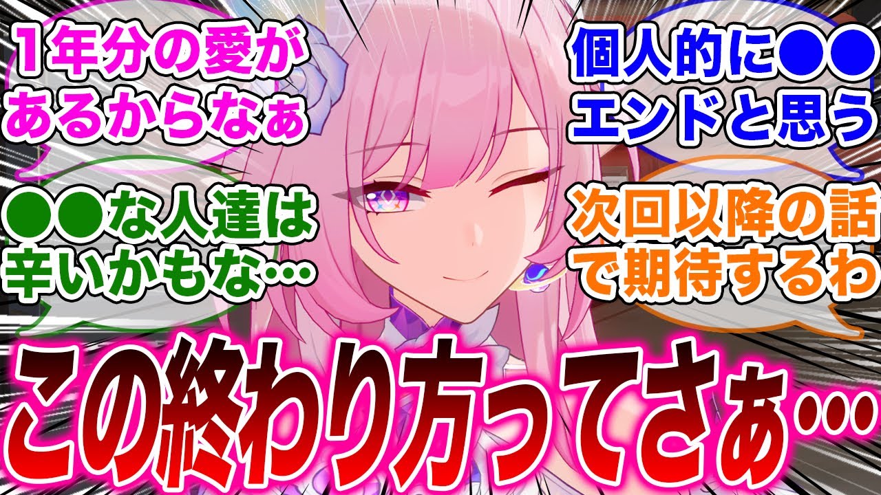 【ネタバレ注意】オンパロス終わったけどこれって結局●●エンドじゃね…？【崩壊スターレイル】【キュレネ】【ファイノン】