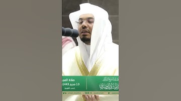 سورة مريم بتلاوة الشيخ #ياسر_الدوسري #قرآن_كريم
