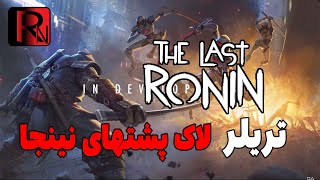 نسخه جدید بازی لاک پشت ها نینجا معرفی شد😳😱🔥پشمام🔥برای PS5