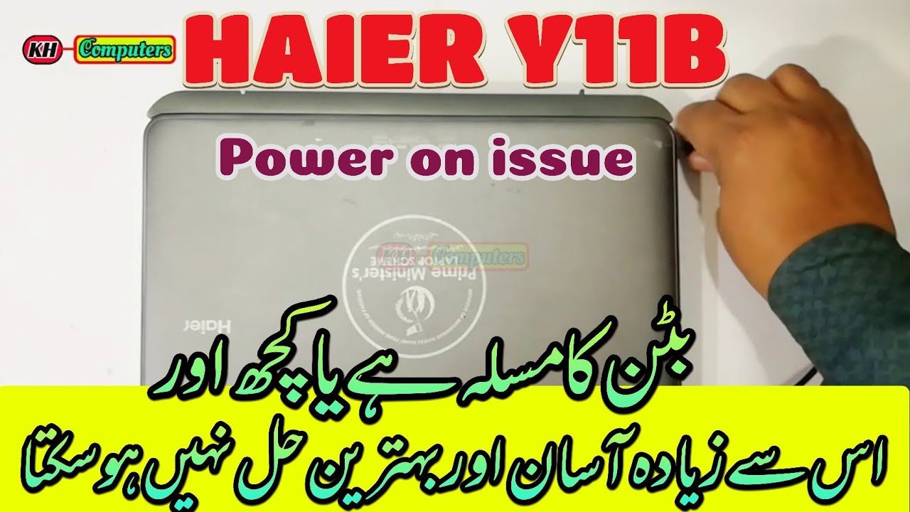 Haier Y11b Power on Problem Haier laptop Not power on Quick