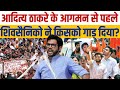 Virar aditya thackeray road show  opinion       palgar