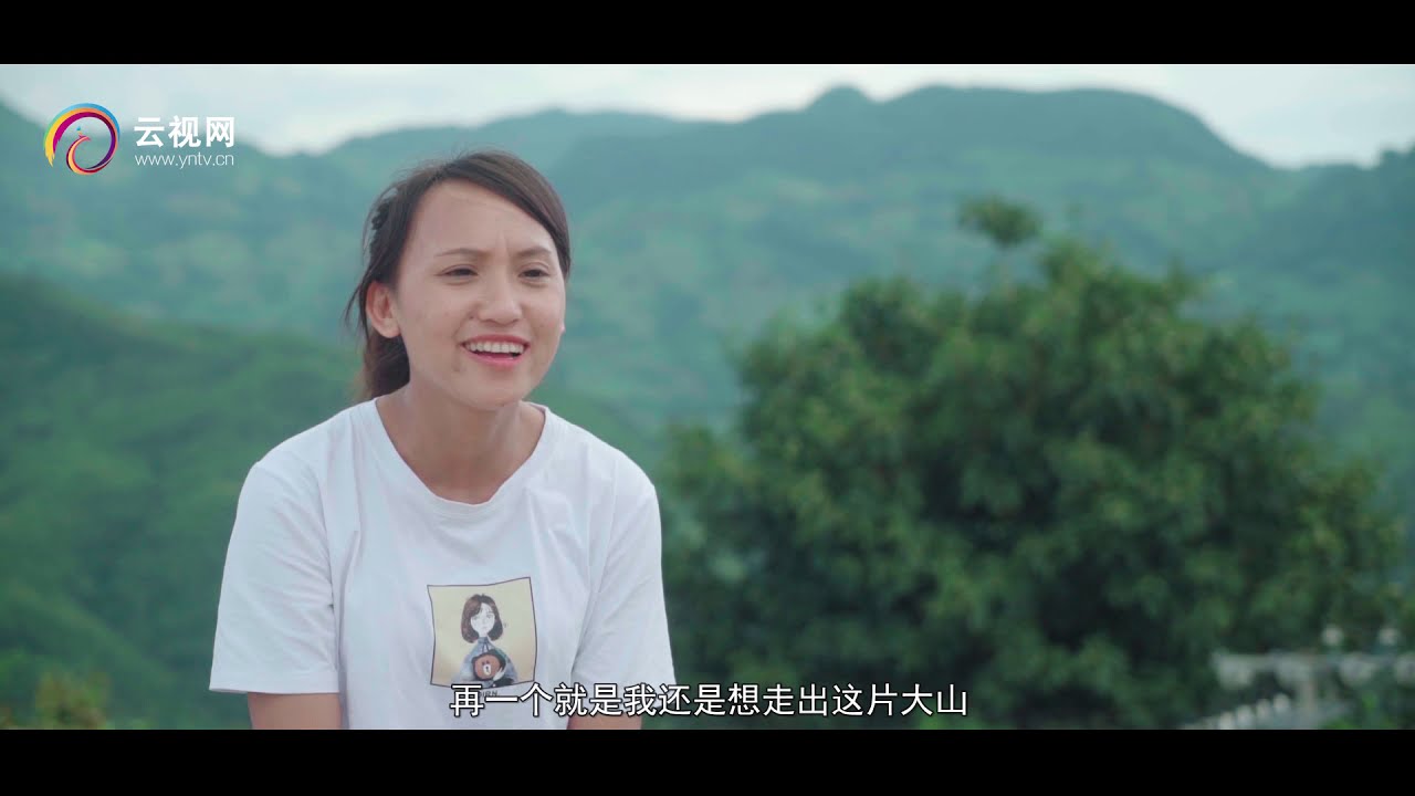 《拉祜族女孩的幸福 把世界说给你听》