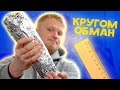 САМОЕ БОЛЬШОЕ БУРРИТО в Городе?! Кругом ОБМАН! Taco-LV. Славный Обзор.