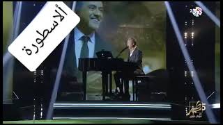 Video thumbnail of "مروان خوري & اصاحب مين"