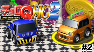 【激レア？】PS2チョロQ HG2 PS2 チョロQ HG2｜Yahoo!フリマ（旧PayPayフリマ）