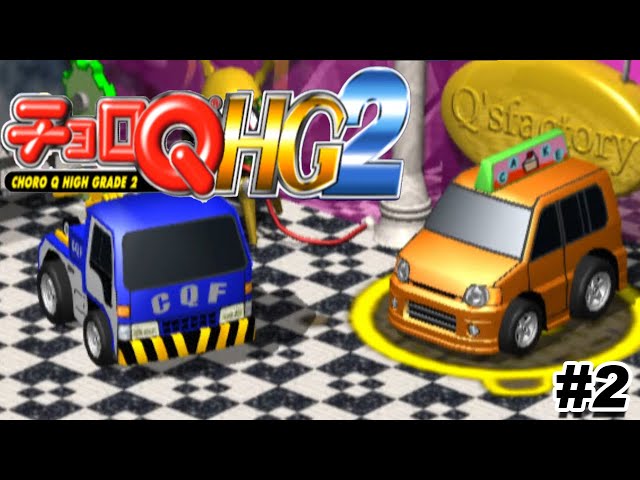 チョロQ HG2】Cランクレース攻略編 チョロQシリーズ全クリ第6弾 #2