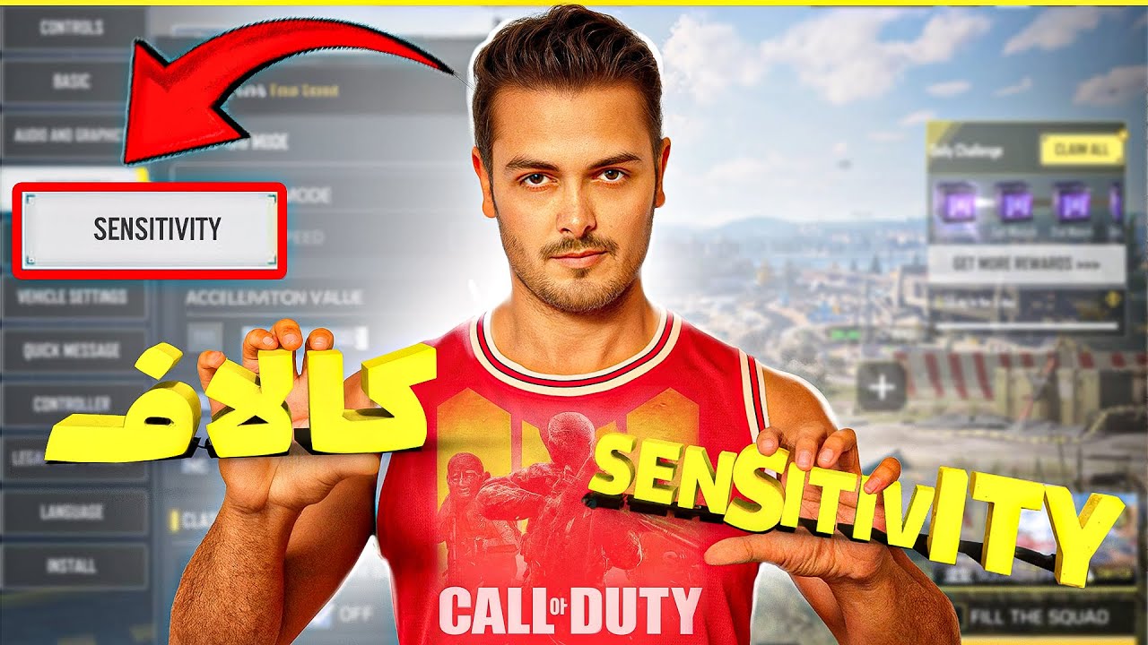 بهترین تنظیمات سنس کالاف برای حرفه ای شدن 👌🏻✅