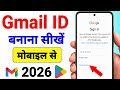  👉 Gmail Account  Banaye Mobile Se Sirf 2 Minute Mein | “Naya Gmail ID Kaise Banaye "(Step by Step)
