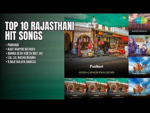 राजस्थानी सदाबहार सुपरहिट सांग्स | Jograj Singh Phalsund Songs | Panihari | Kaat Khayoo Bichuda
