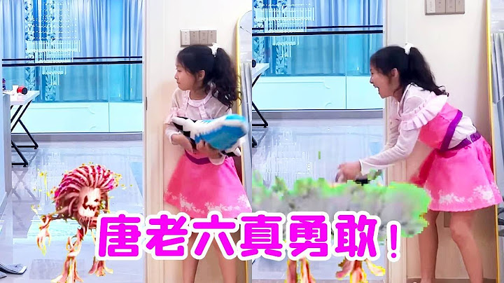 怪物竟然来到了家里！勇敢唐老六直接把它消灭了！【唐舞桐与唐老六】