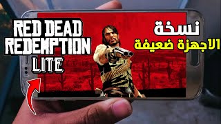تعال تعال اخيرا Red Dead Redemption Lite للموبايل للهواتف ضعيفة screenshot 2