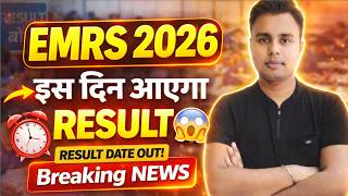 EMRS 2026 Result Date | EMRS Tier 2 Result Kab aayega | EMRS Latest Update Today 2026 🔥