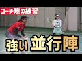 【女性コーチ陣の強い並行陣】テニス 八木コーチが求めるバランスの良い並行陣での闘い方
