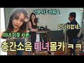 [ENGSUB](몰카)층간 소음 진상이웃이 미모의여자라면??!?