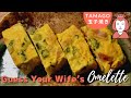 Guess Your Wife’s Tamago Omelette | The Singing Cooking Man’s Japanese Recipes