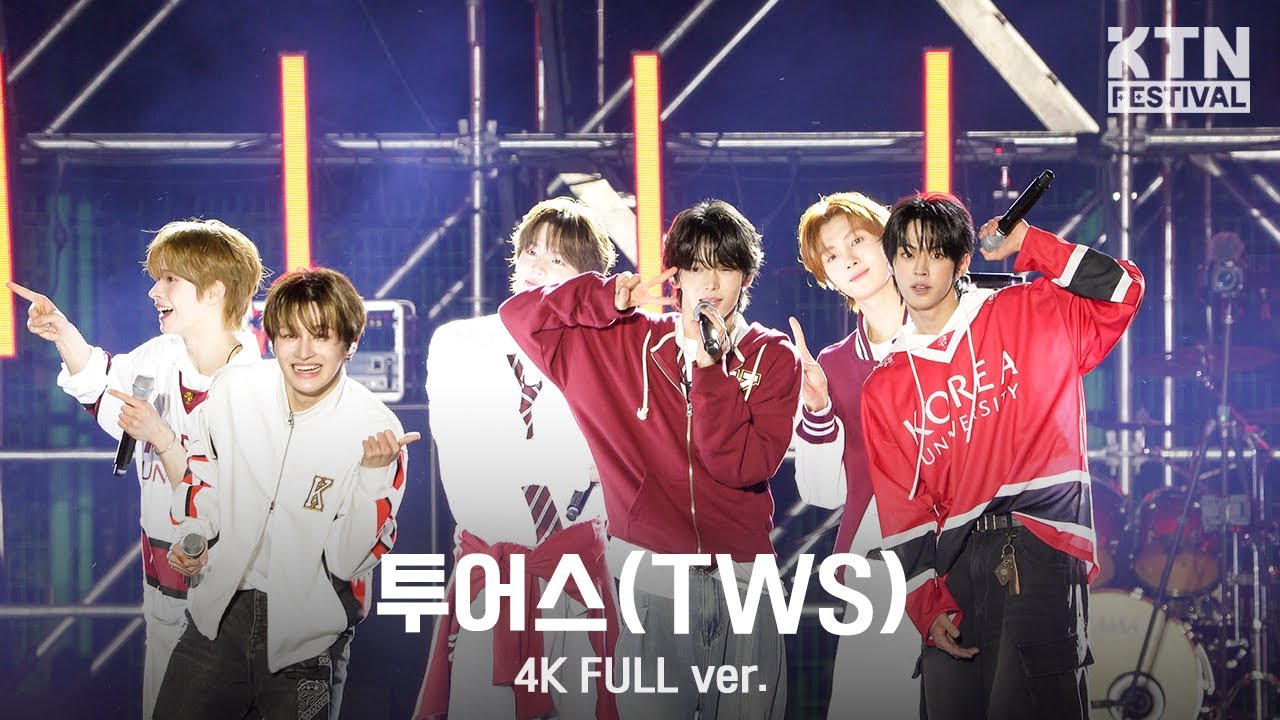 [4K]250524 투어스(TWS) Full Ver | 2025 고려대학교 입실렌티 IPSELENTI (첫 만남은 계획대로 되지 않아, 내가 S면 넌 나의 N이 되어줘 etc)