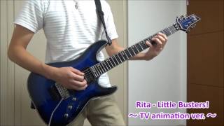 【リトルバスターズ! OP】 Rita - Little Busters! ～TV animation ver.～　弾いてみた