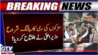 CM Amjad Hussain Launches Road Rehabilitation in Gilgit | Breaking News | GTV News