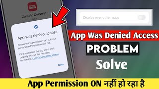 অ্যাপ অ্যাক্সেস করতে পারেনি | অ্যাপ অ্যাক্সেস করতে না পারার সমস্যা | অ্যাপ এসএমএস অ্যাক্সেস করতে ... screenshot 4