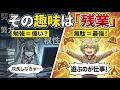 休日も焦る「生産性中毒」の治し方。脳を回復させる「最高の無駄」とは？【ずんだもん＆ゆっくり解説】
