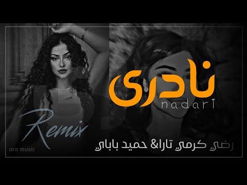 خوشترين كوراني کرماشاني 2025          