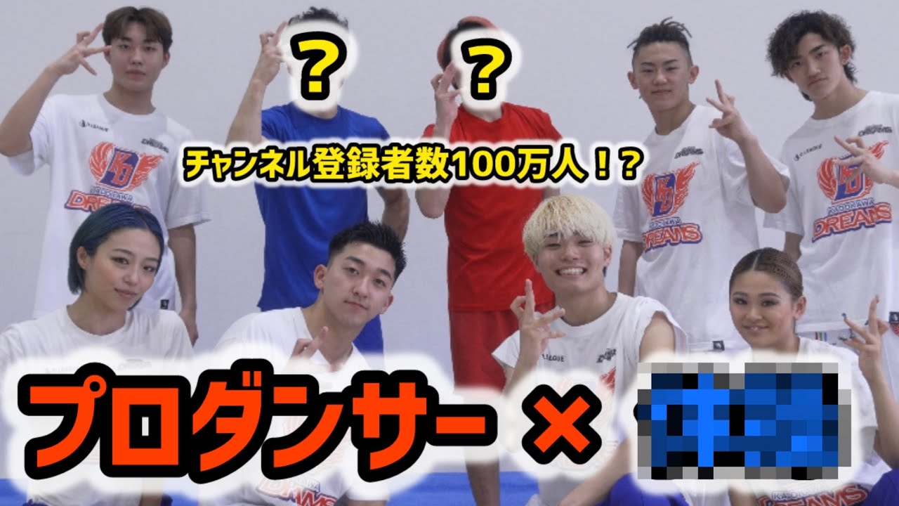 【初コラボ企画】この動き、人間じゃない...プロの限界を超えたコラボが爆誕！