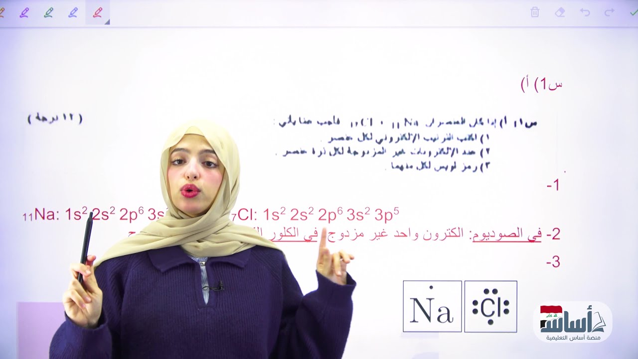 حل امتحان تمهيدي 2025 كيمياء ثالث متوسط | ست نسرين البياتي