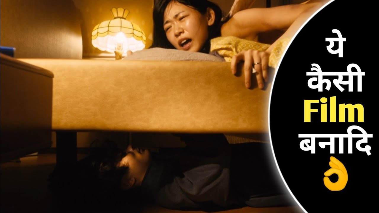 Under Your Bed (2019) Movie Explained In Hindi Under Your Bed