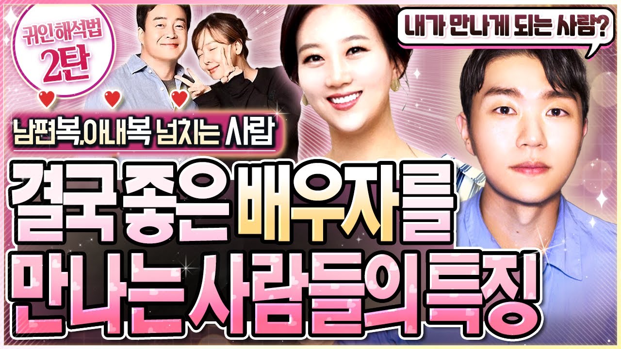 결혼운 배우자운 내 사주로 보기❤ㅣ 사주에 있으면 좋은 신살 금여 & 4가지 귀인(학당 문창 문곡 태극)