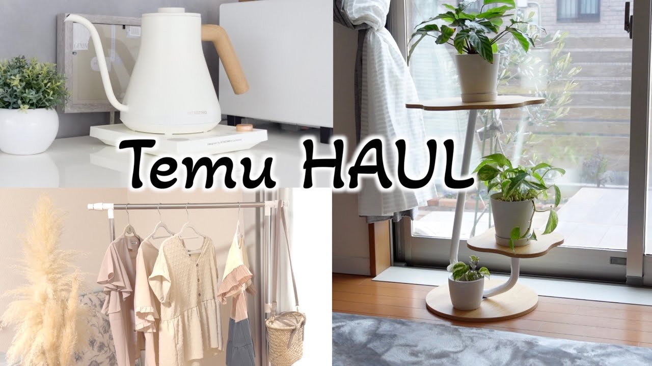【Temu購入品】主婦目線で選んだ暮らしが整うアイテム紹介｜収納・インテリア・キッチン
