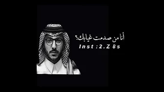 صدمة غيابك