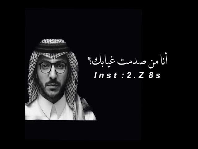 صدمة غيابك