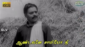 ஆண்டவனே சாமியோ நீ பாடல் | Aandavane Samiyo Nee song | T. M. Soundararajan, P. Susheela, L. R. Eswari