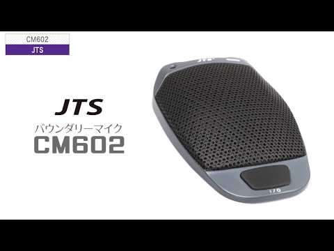 JTS ( ジェーティーエス ) / CM-602 会議用バウンダリーコンデンサー
