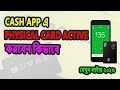 Cash এ্যাপ এ Physical Card Active  করবেন কিভাবে দেখুন লাইভ ২০২৩ || btc enable cash এ্যাপ