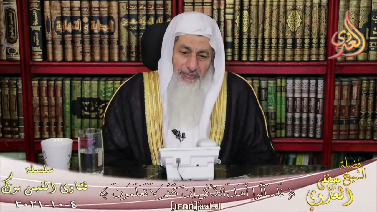 كيف يستجاب الدعاء؟ ؟ الشيخ مصطفي العدوي