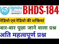BHDS-184 | BHDS-184 important questions | BHDS-184 question paper | #technicalmadam #ignou