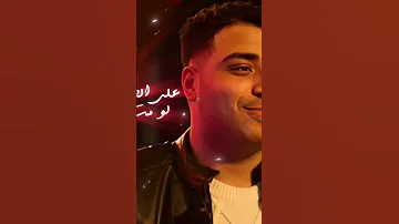 يالي افتكرت الحبسه موضه تسريب مهرجانات اسلام كابونجا ترند 