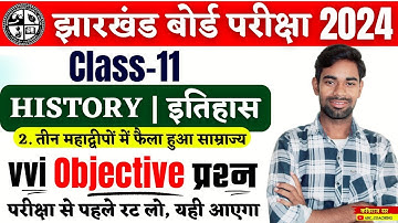 Class 11th History vvi Objective Question 2024 | Class 11th History Chapter-2 | Jac Board Exam 2024