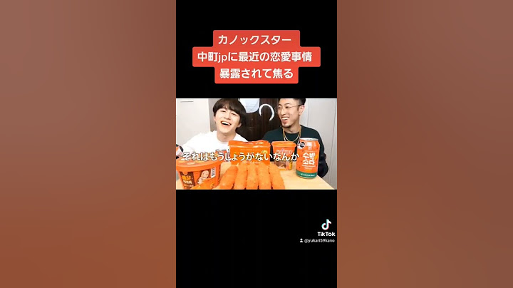 超やましい‪w  カノックスター  中町jpくんコラボ