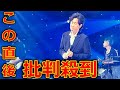 【Mステ】 大泉洋 「ふわり」に批判殺到。許せない。 ミュージックステーション (GLAY TAKURO 20年ぶり)