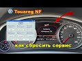 VW Touareg NF / FL как сбросить сервис  / how to reset INSPECTION service / Audi A6 C7