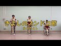 【きよしのズンドコ節】盆踊りの踊り方をレクチャー!〜氷川きよし〜