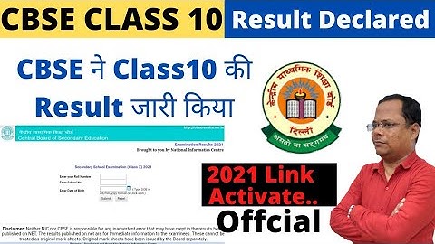 cbse class 10  result 2021 declared | Offical class 10 Result link activate...