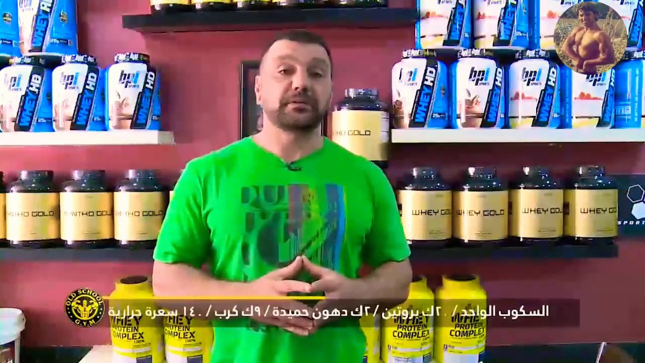 بسام الزبيدي يتحدث عن البروتين الذهبي