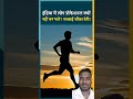 भारत के लोग प्रोफेशनल क्यों नहीं बन पाते.?#trending #motivation #facts #youtubeshorts #viral #shorts