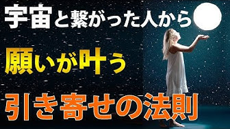 引き寄せの法則 Youtube