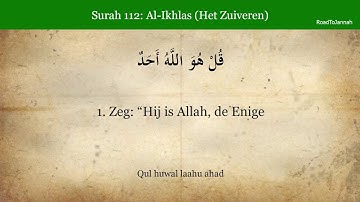 Quran: 112 Surah Al-Ikhlas (Het Zuiveren):  Nederlands audio vertaling Koran