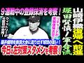 堀田賢慎１軍合流！９連戦中の登録抹消を考察！今日の左対策スタメンを考察！山崎伊織復帰へ前進！藤井健翔を新潟大会に送り出す球団の狙い！読売巨人軍 ジャイアンツ 巨人 GIANTS 阿部監督が