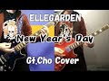 New Year's Day - ELLEGARDEN【ギター&コーラス カバー】弾いてみた
